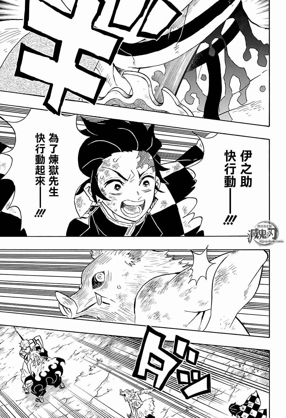 第65话胜者为谁 第5页