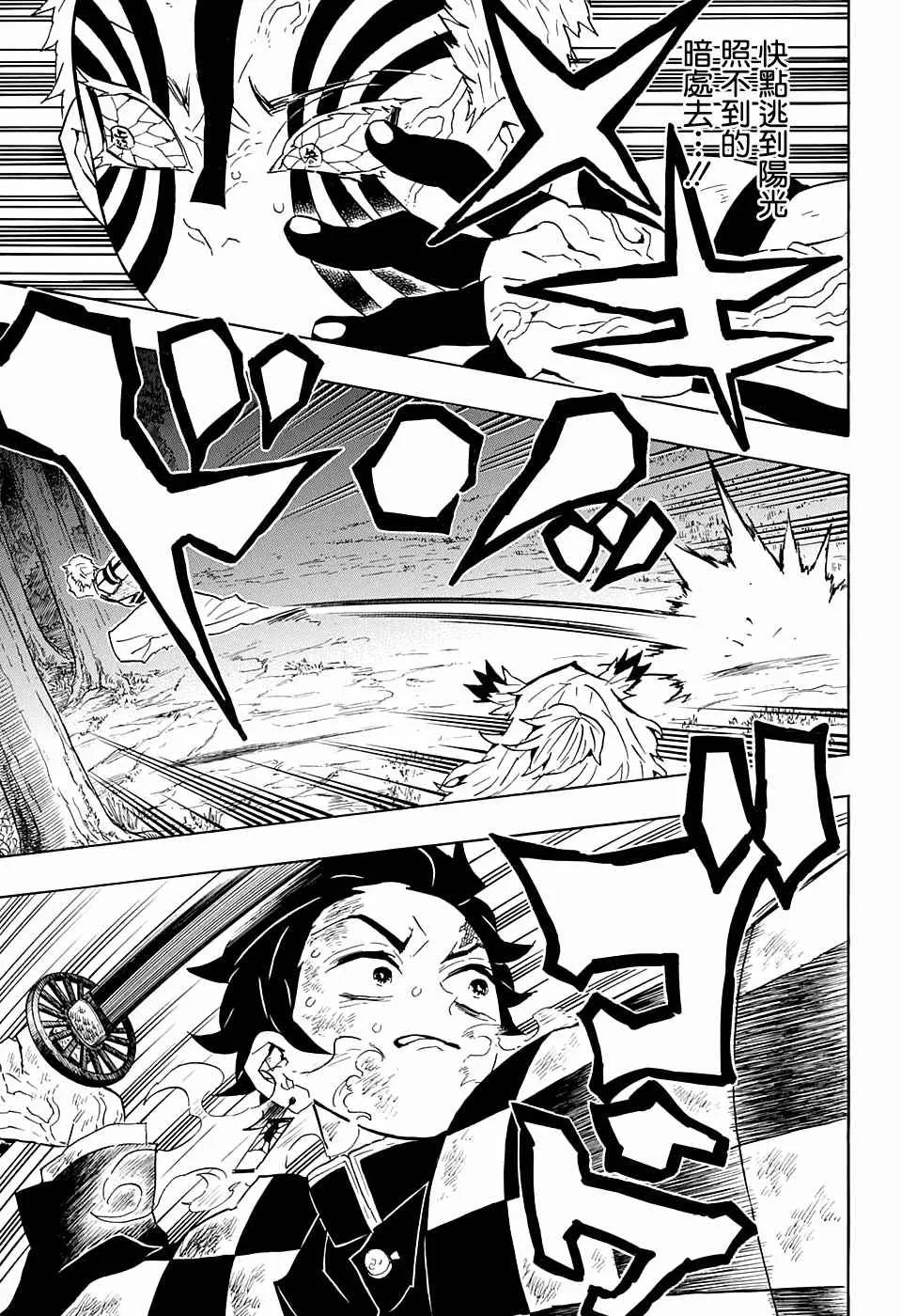 第65话胜者为谁 第9页