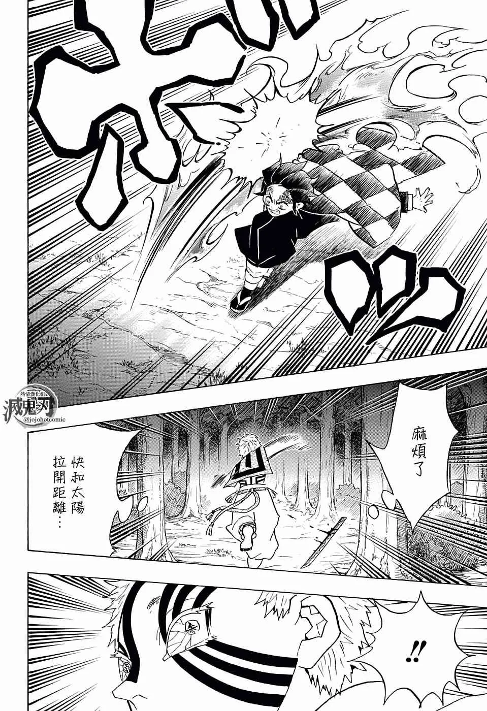 第65话胜者为谁 第10页