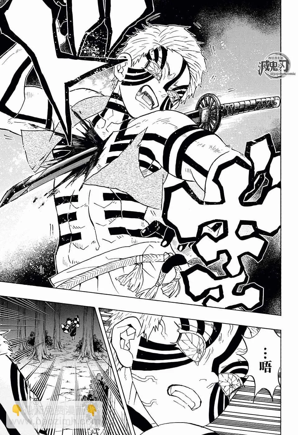 第65话胜者为谁 第11页
