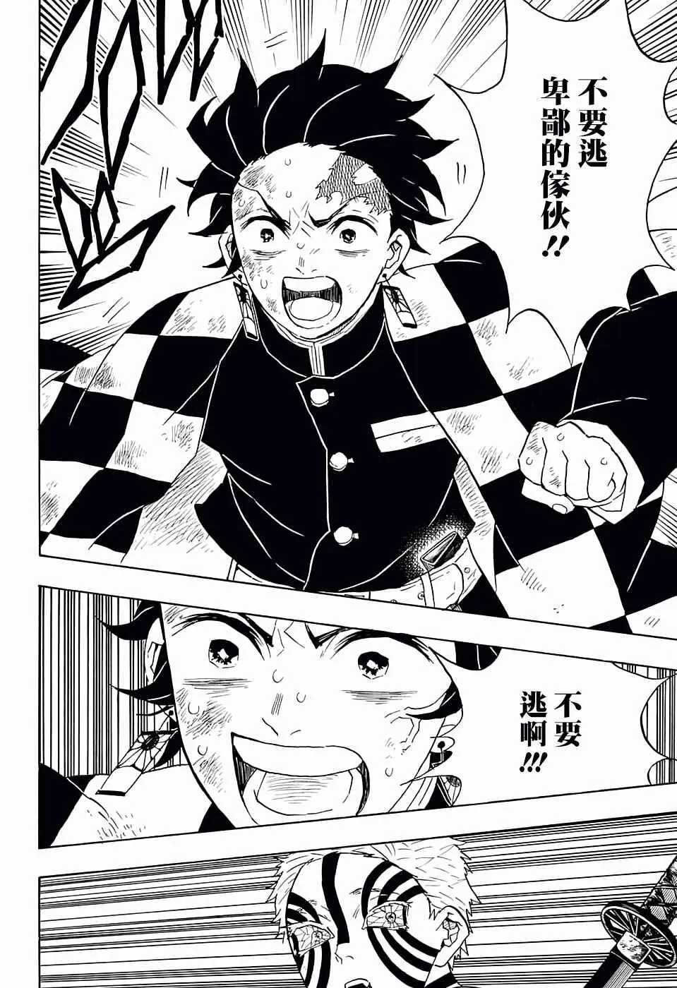 第65话胜者为谁 第12页