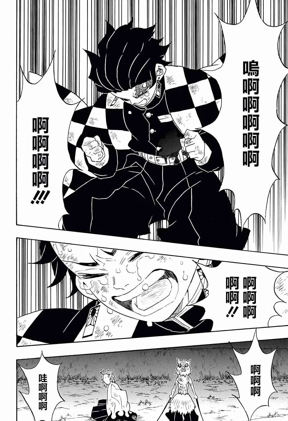 第65话胜者为谁 第16页