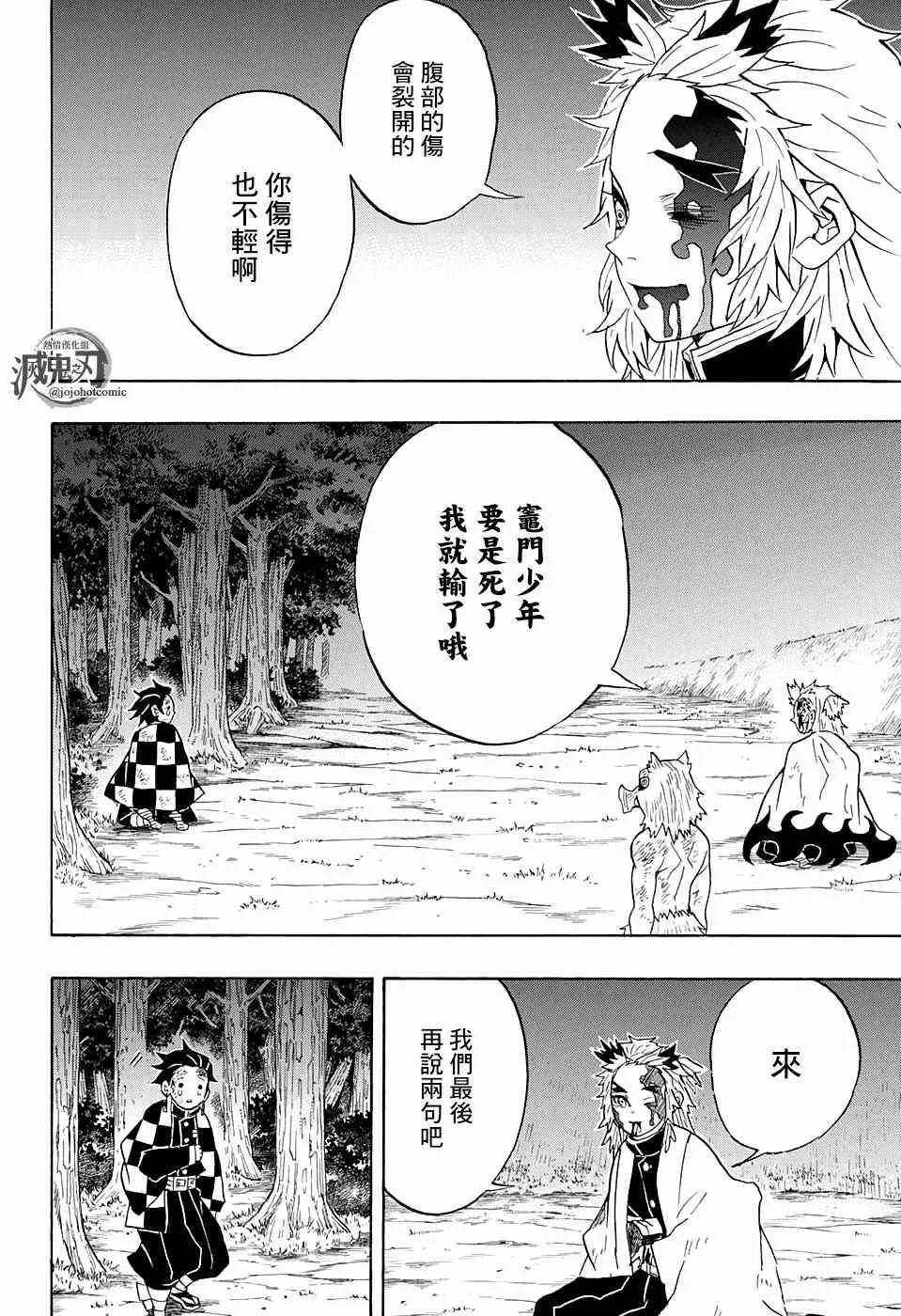 第65话胜者为谁 第18页