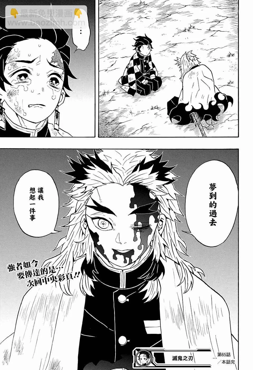 第65话胜者为谁 第19页