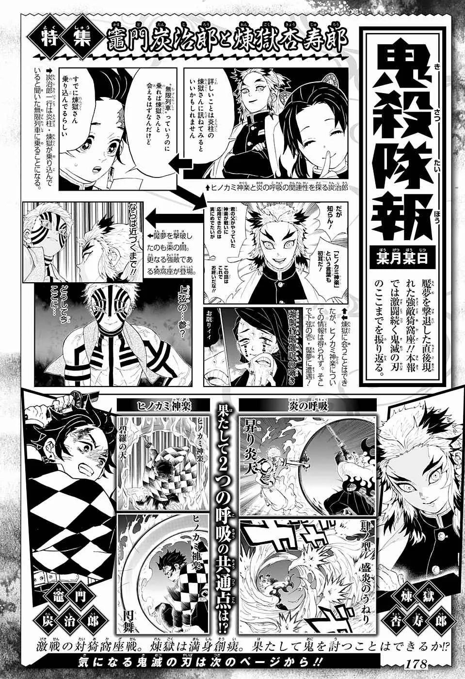 第65话胜者为谁 第20页