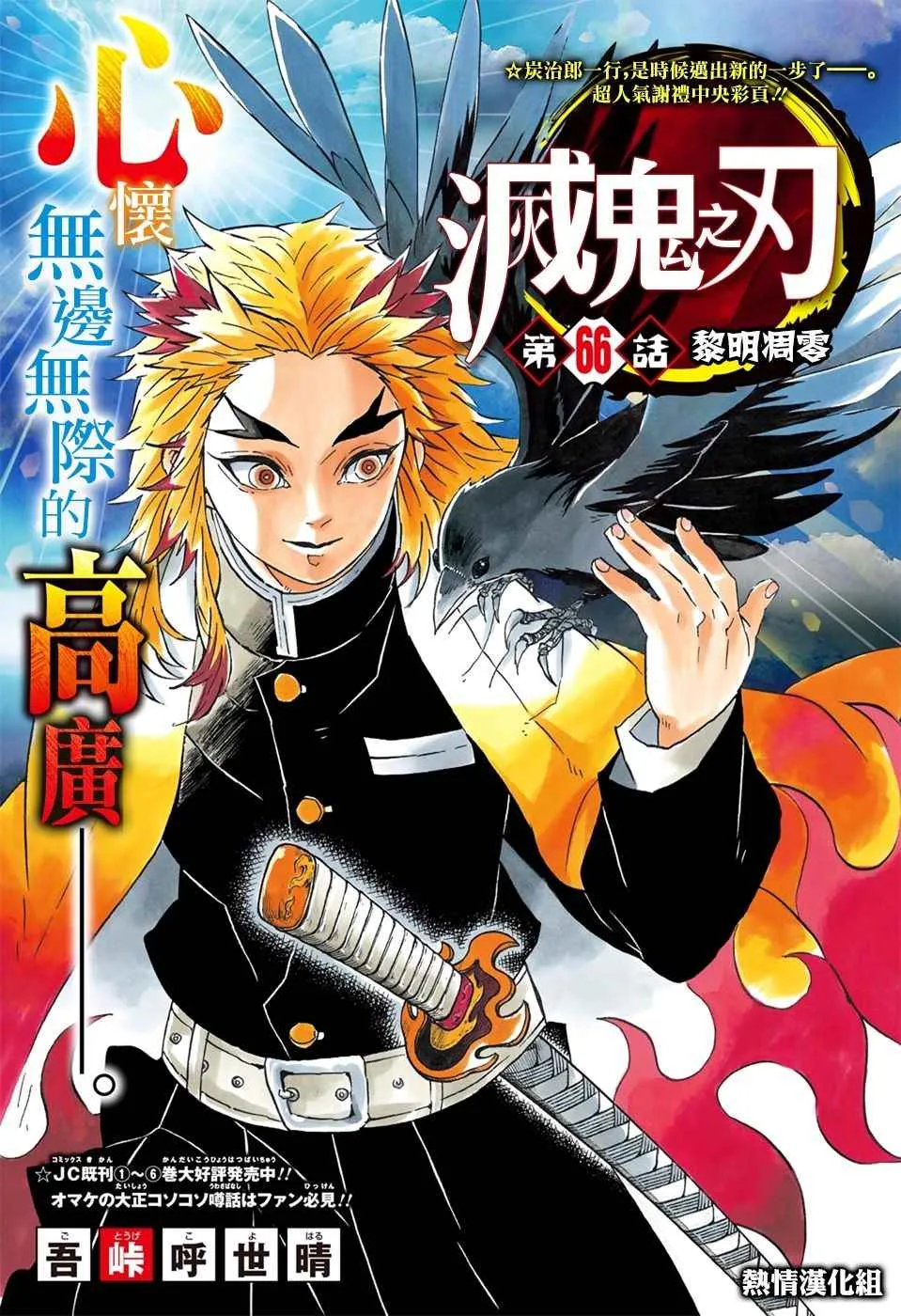 第66话黎明凋零 第1页