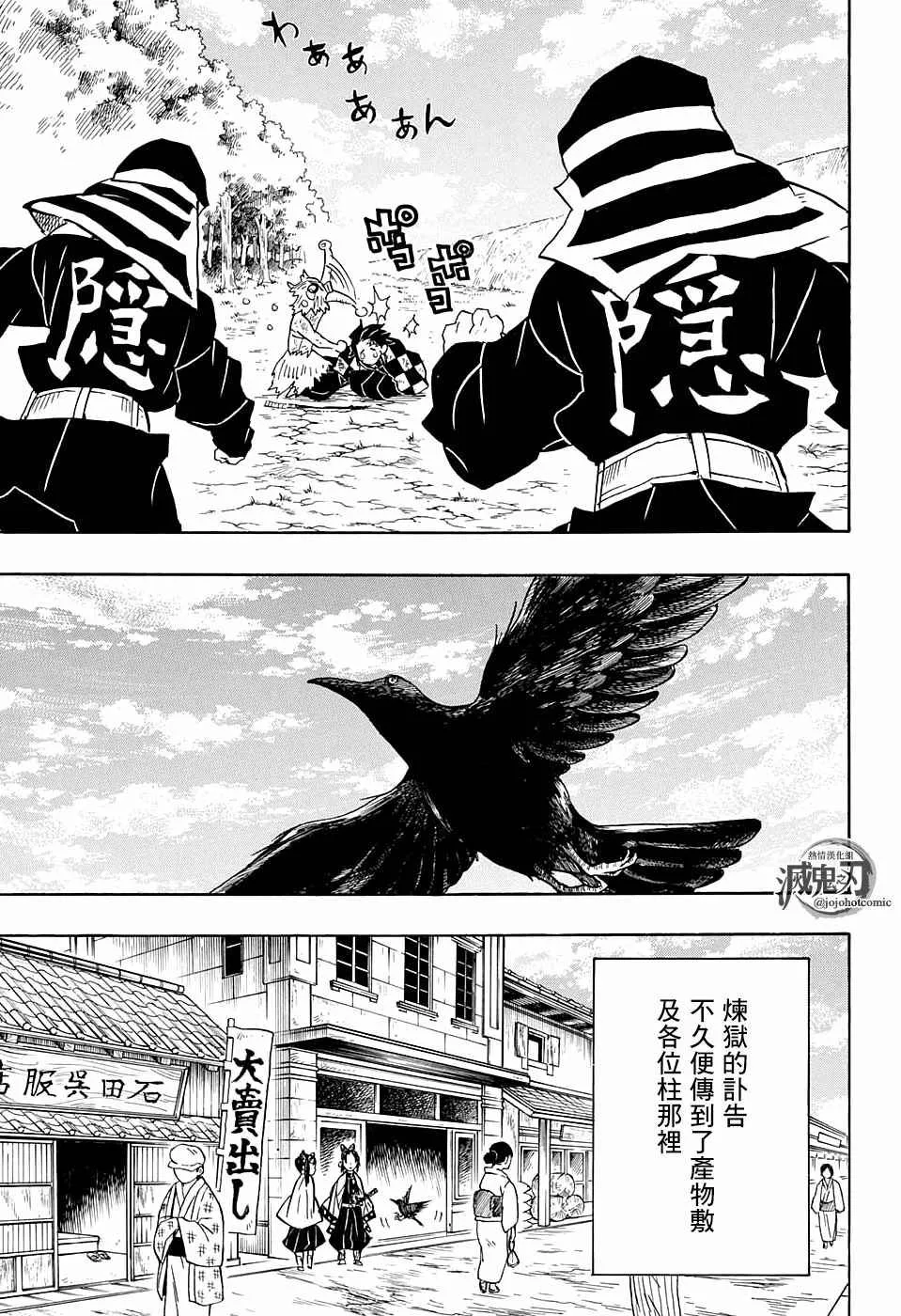 第66话黎明凋零 第17页