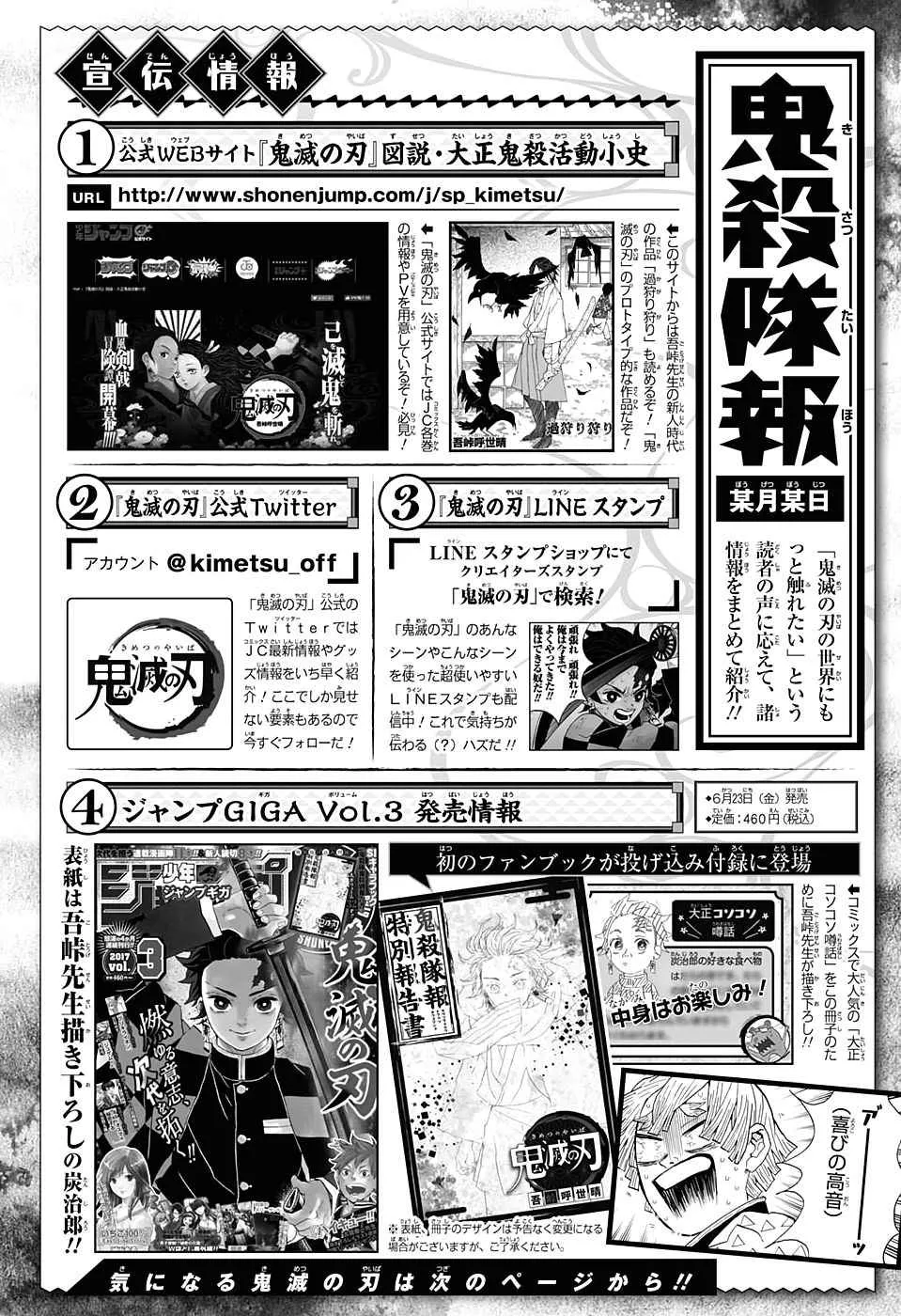 第66话黎明凋零 第22页