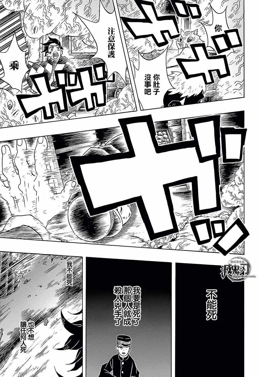 第62话终于噩梦 第5页