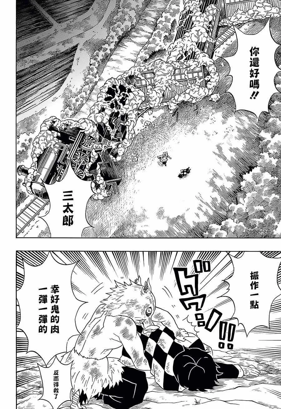 第62话终于噩梦 第6页