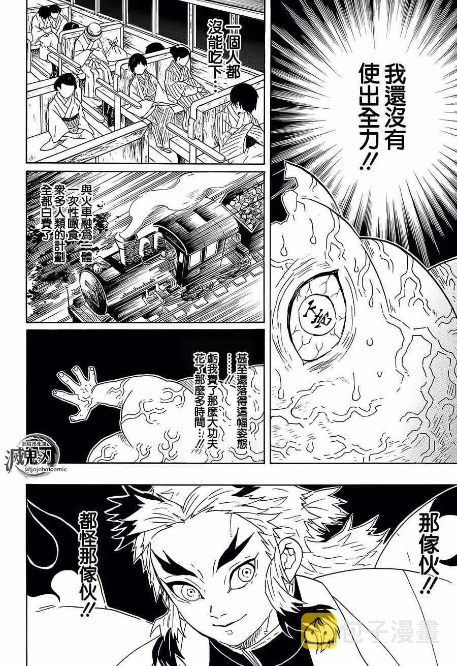 第62话终于噩梦 第10页