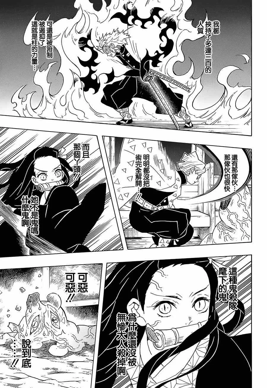 第62话终于噩梦 第11页