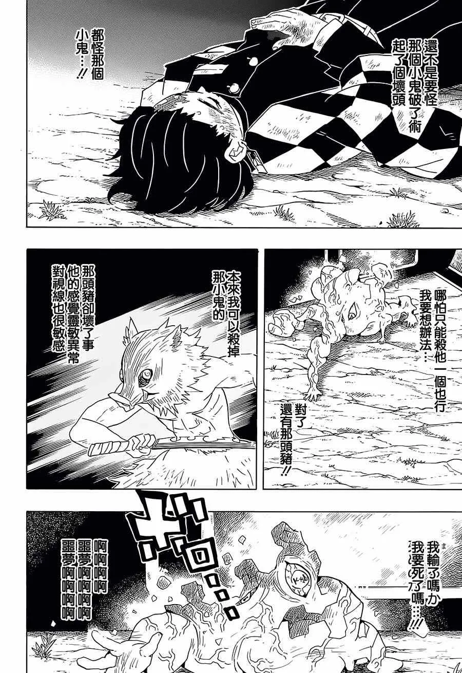 第62话终于噩梦 第12页