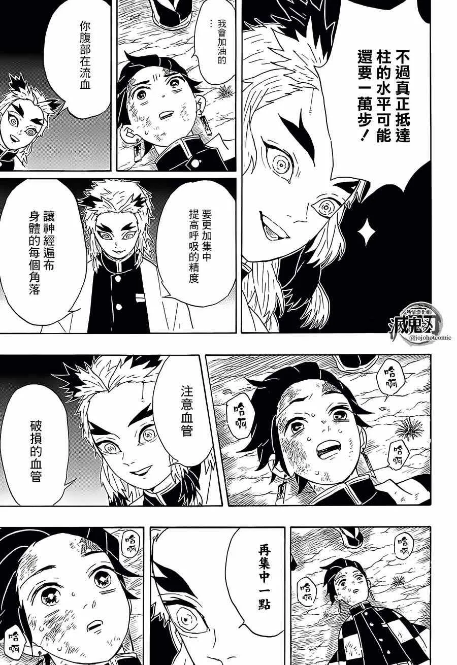 第62话终于噩梦 第15页