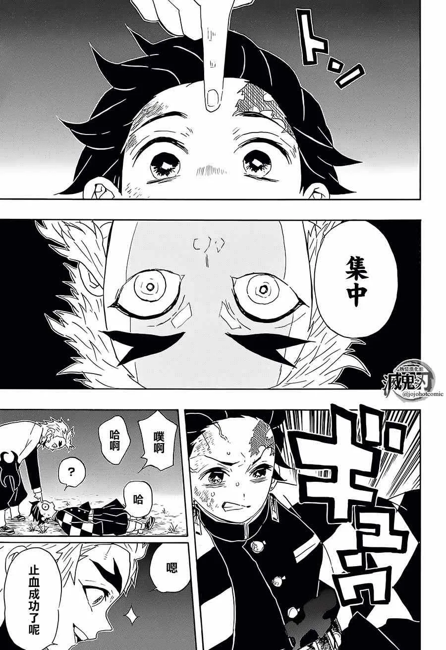 第62话终于噩梦 第17页