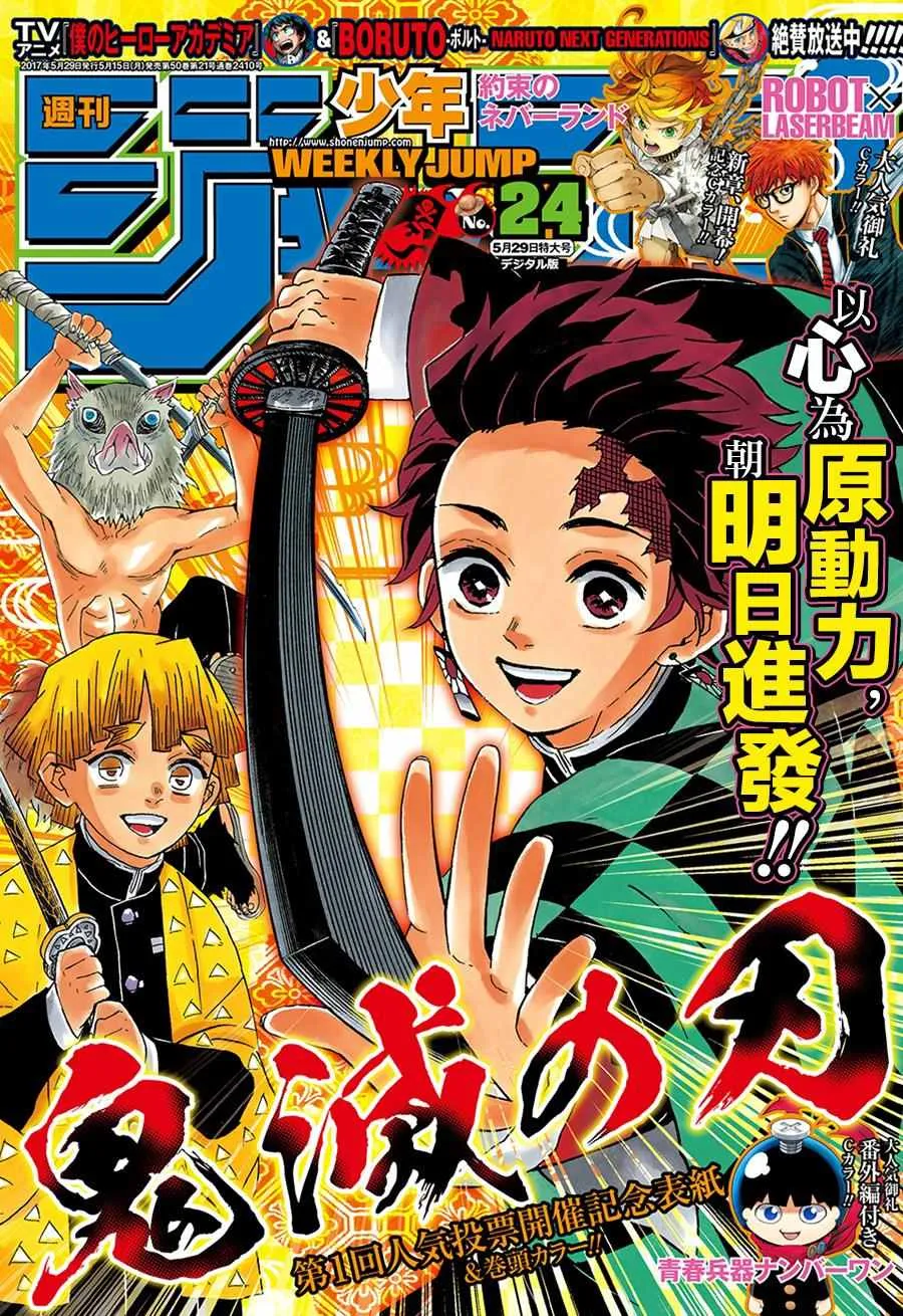 第61话狭路攻防 第1页