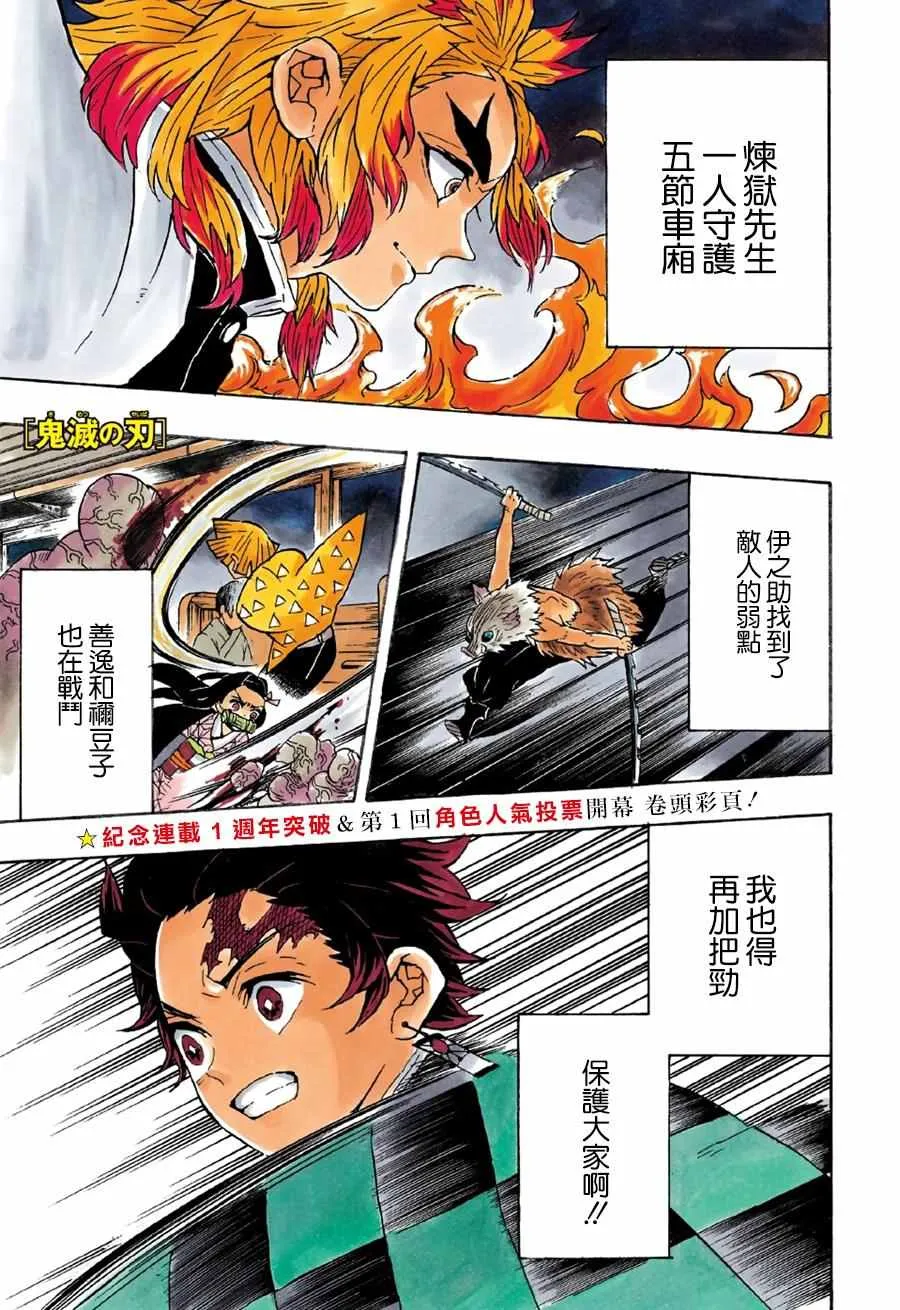 第61话狭路攻防 第2页