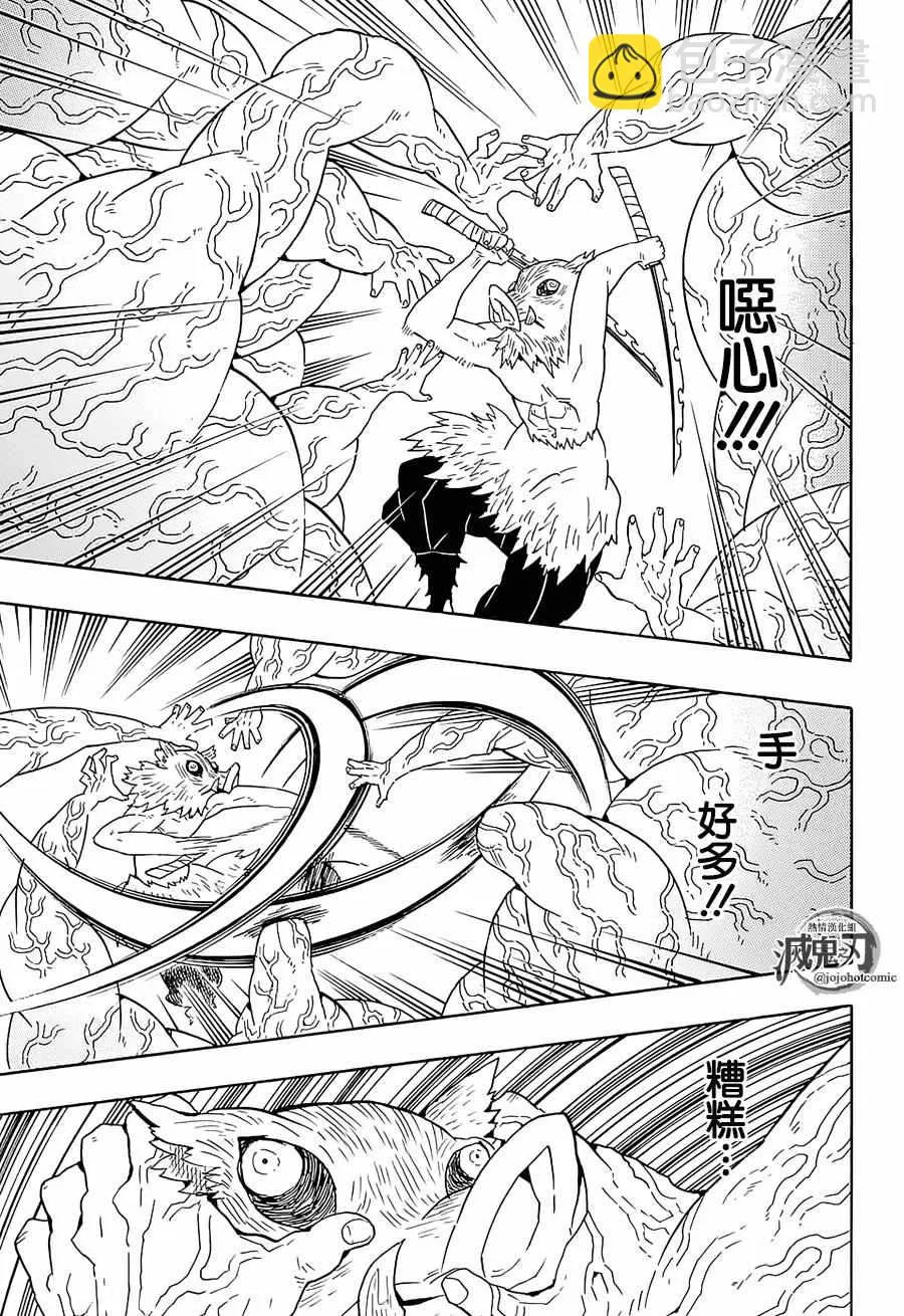 第61话狭路攻防 第6页