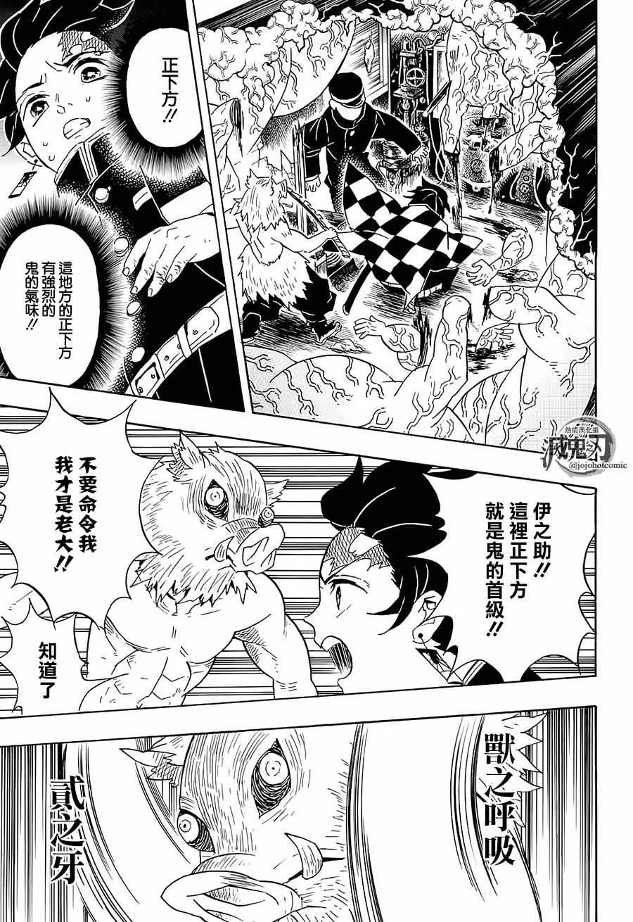 第61话狭路攻防 第8页