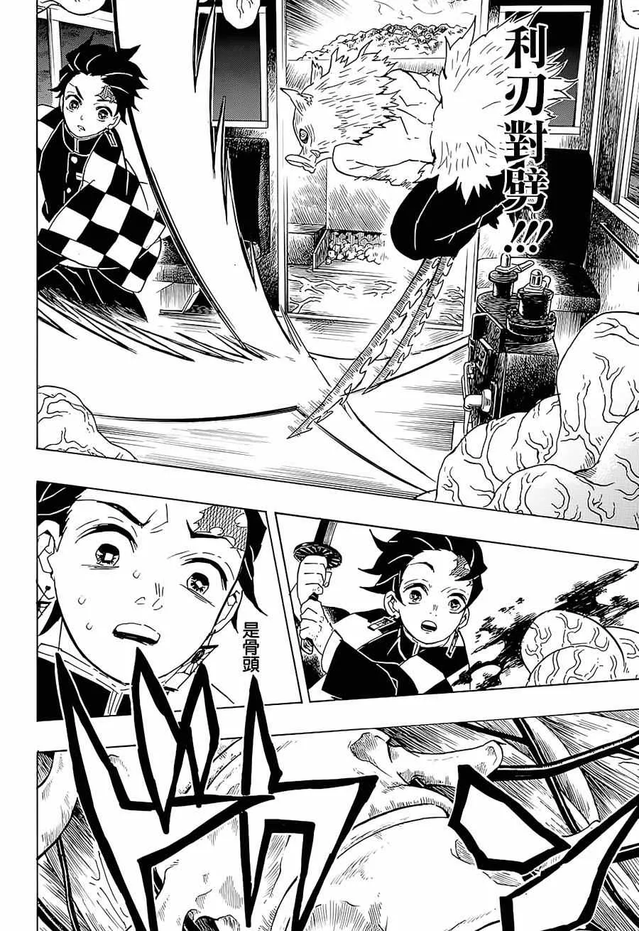第61话狭路攻防 第9页