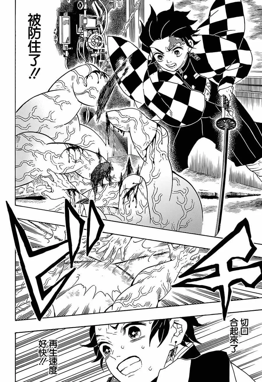 第61话狭路攻防 第11页
