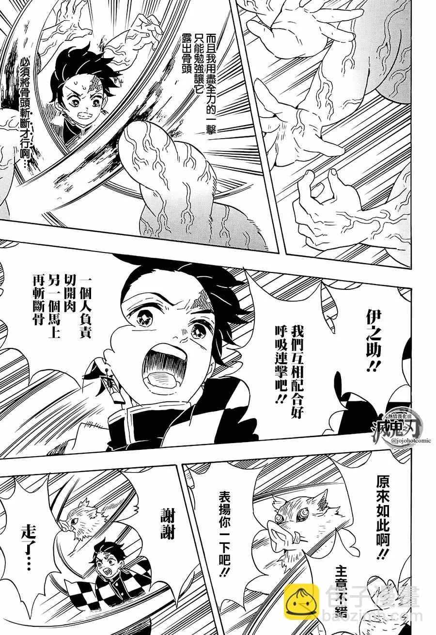 第61话狭路攻防 第12页