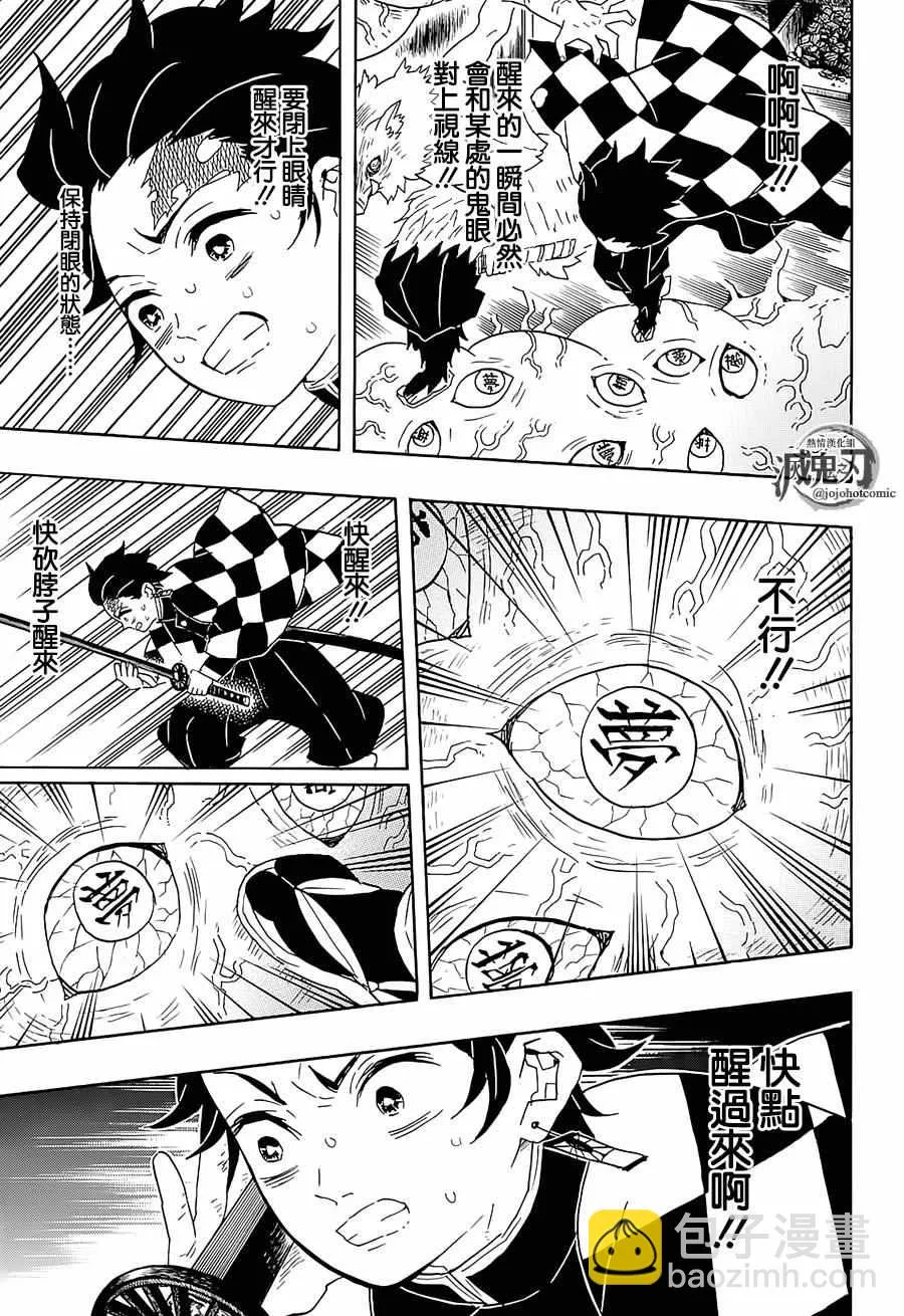 第61话狭路攻防 第16页