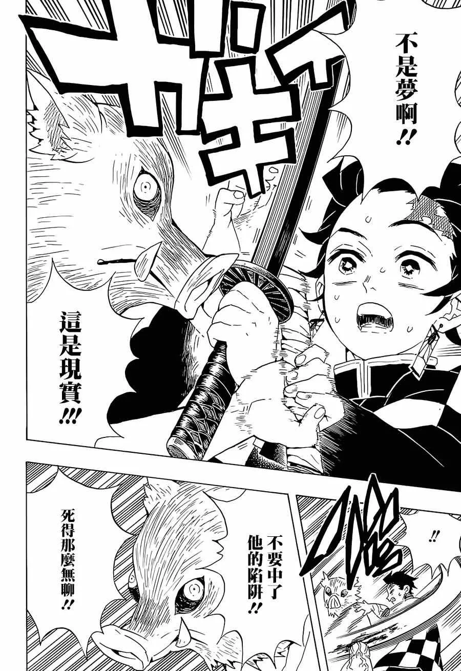 第61话狭路攻防 第17页
