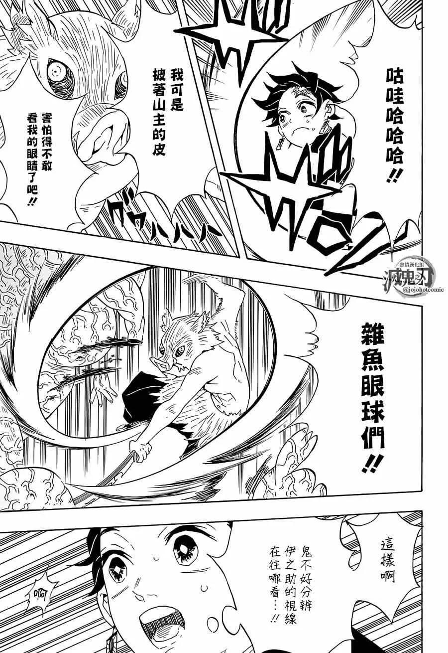 第61话狭路攻防 第18页
