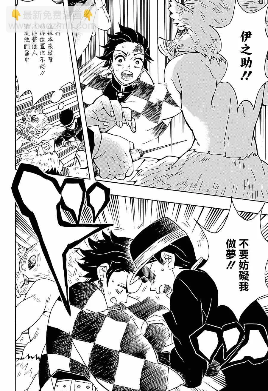 第61话狭路攻防 第19页