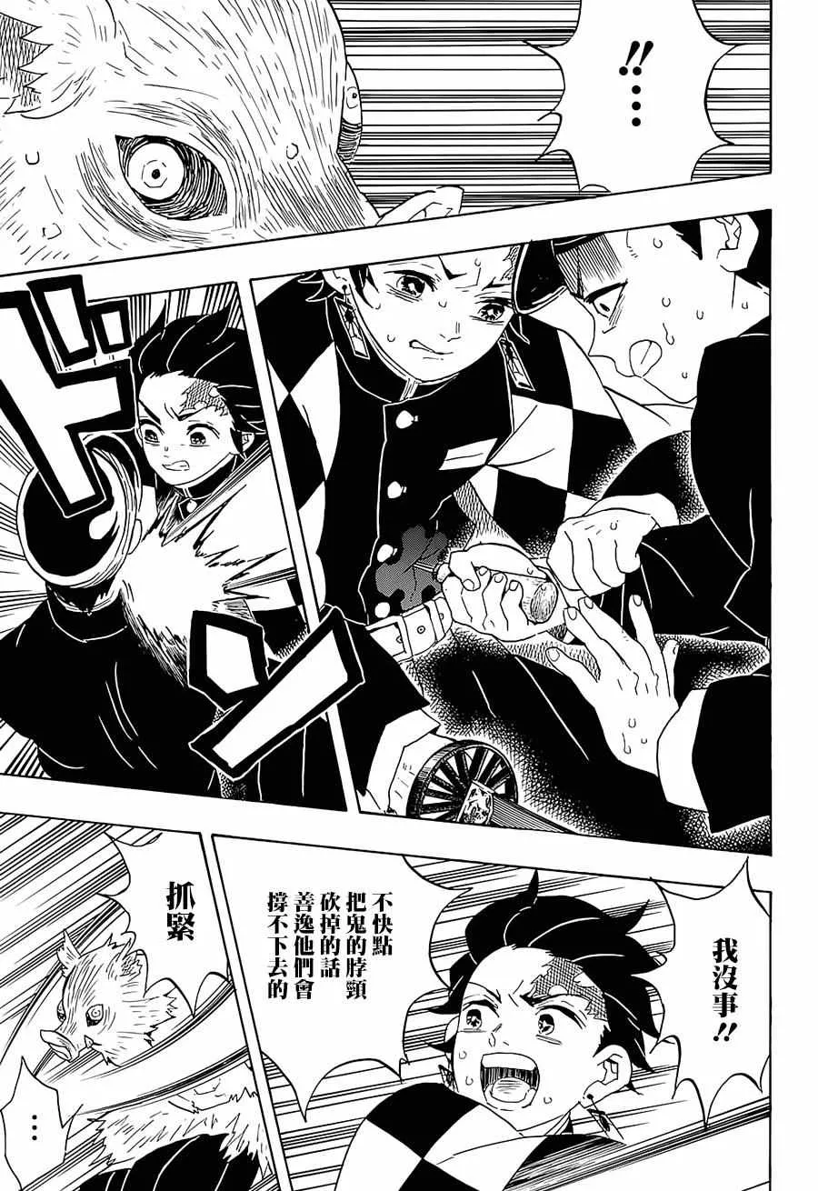 第61话狭路攻防 第20页