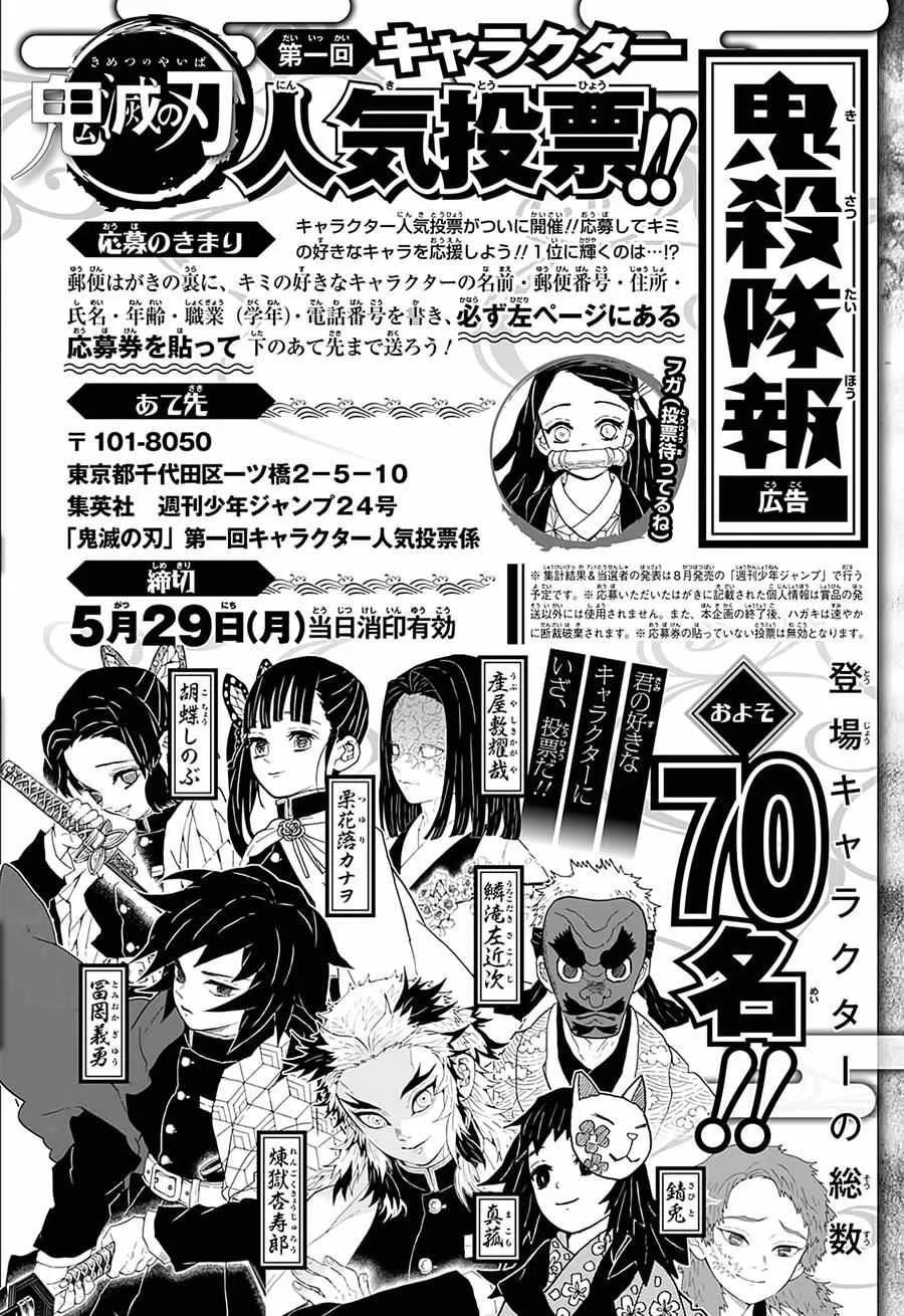 第61话狭路攻防 第23页