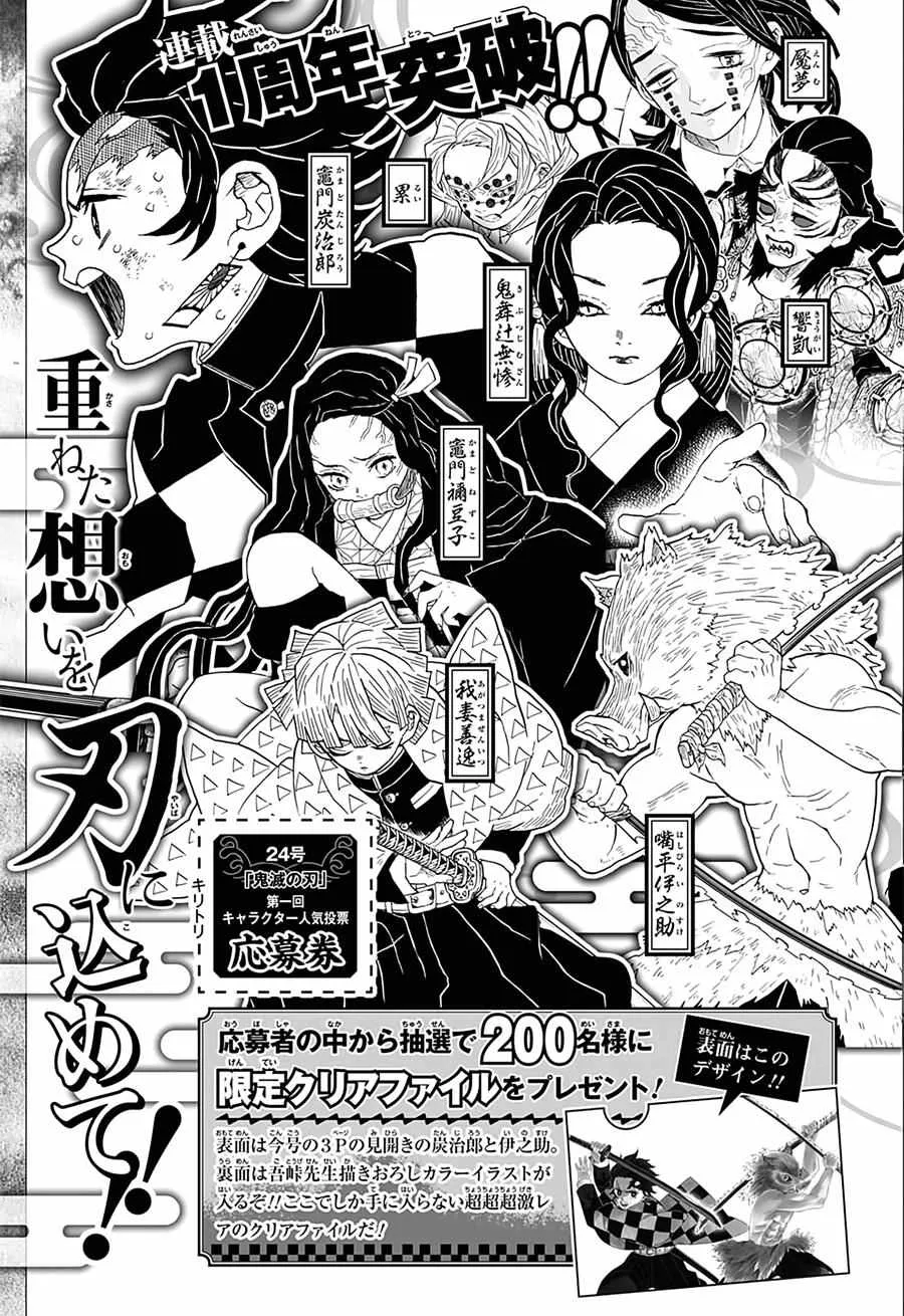 第61话狭路攻防 第24页