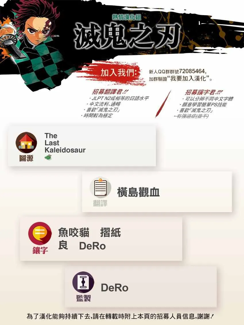 第61话狭路攻防 第25页