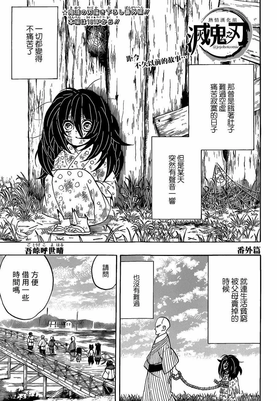 番外04 第1页