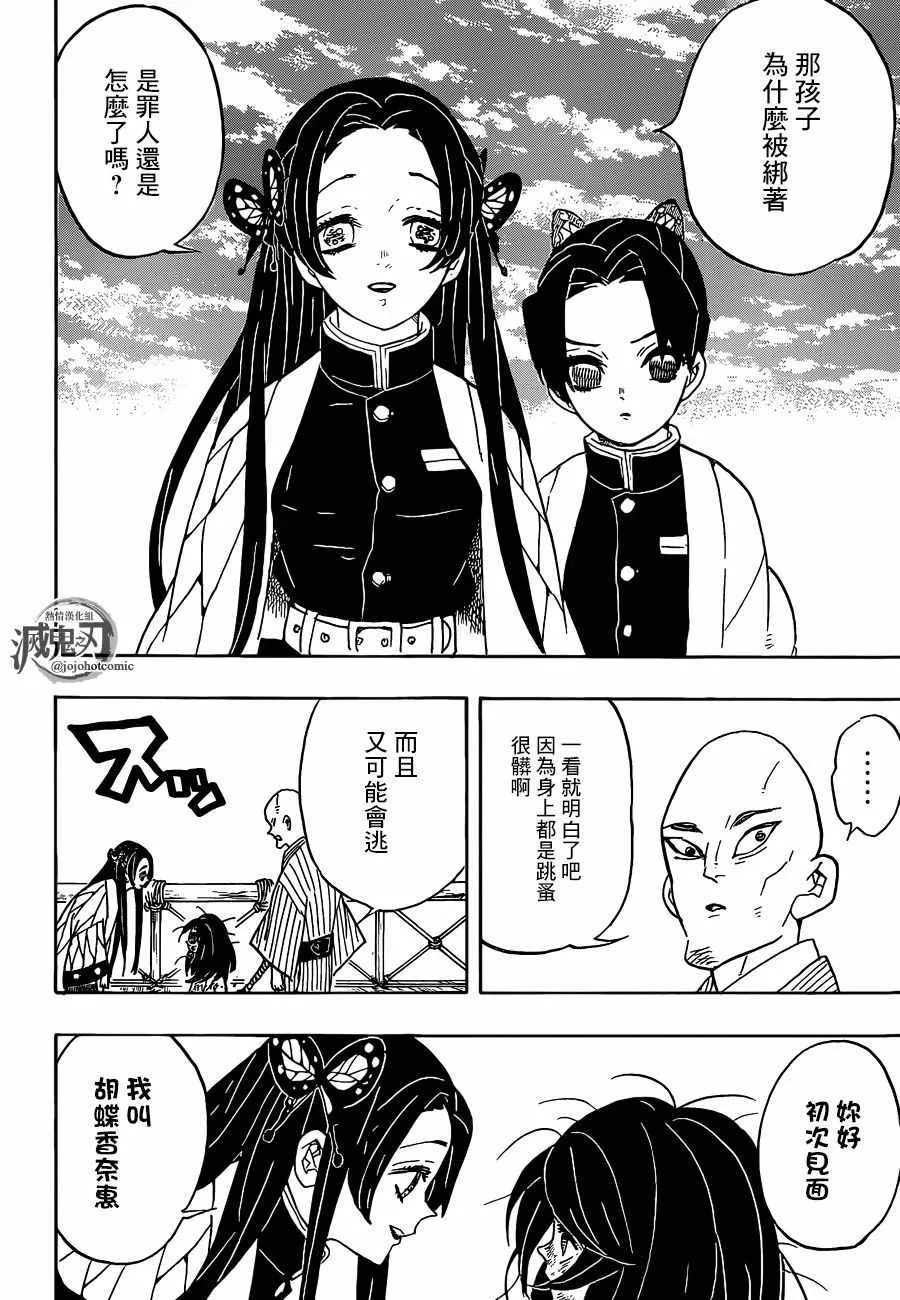 番外04 第2页