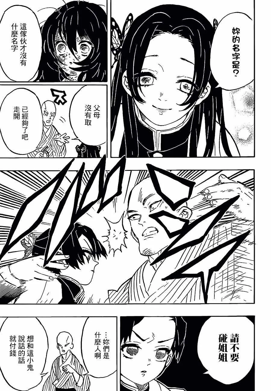 番外04 第3页