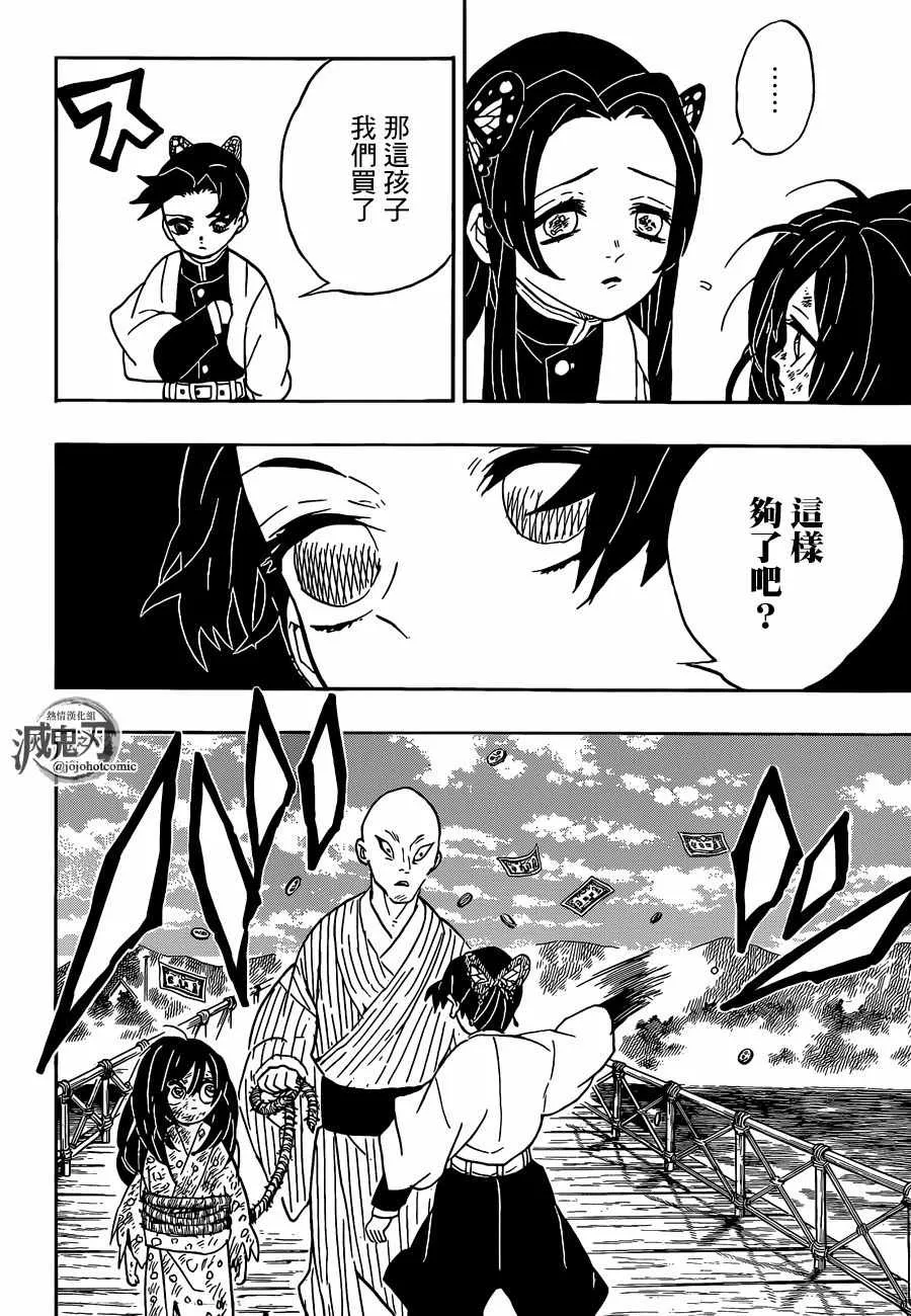番外04 第4页