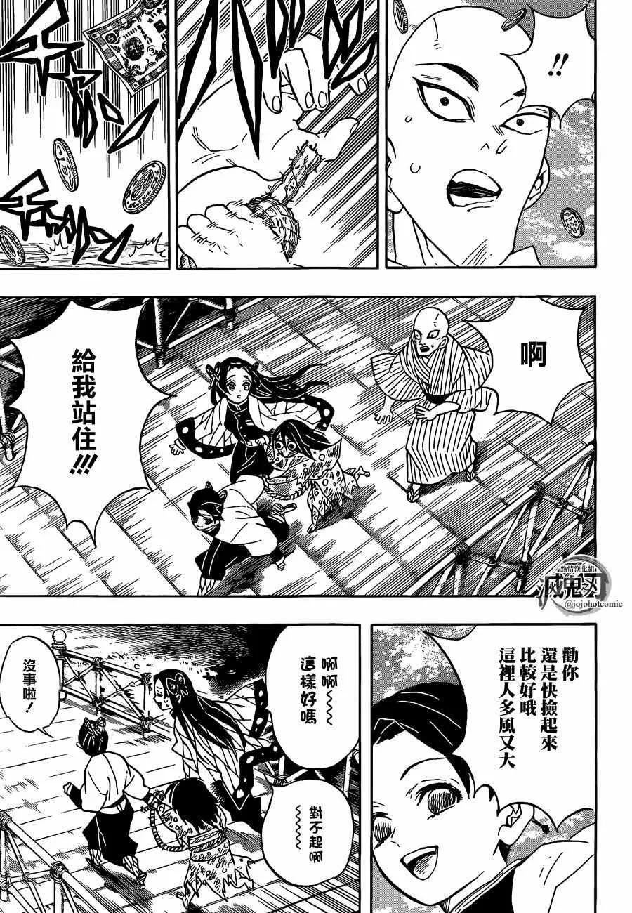 番外04 第5页