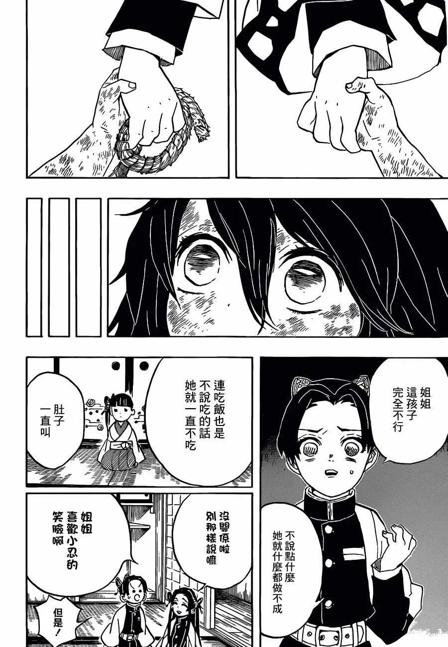 番外04 第6页