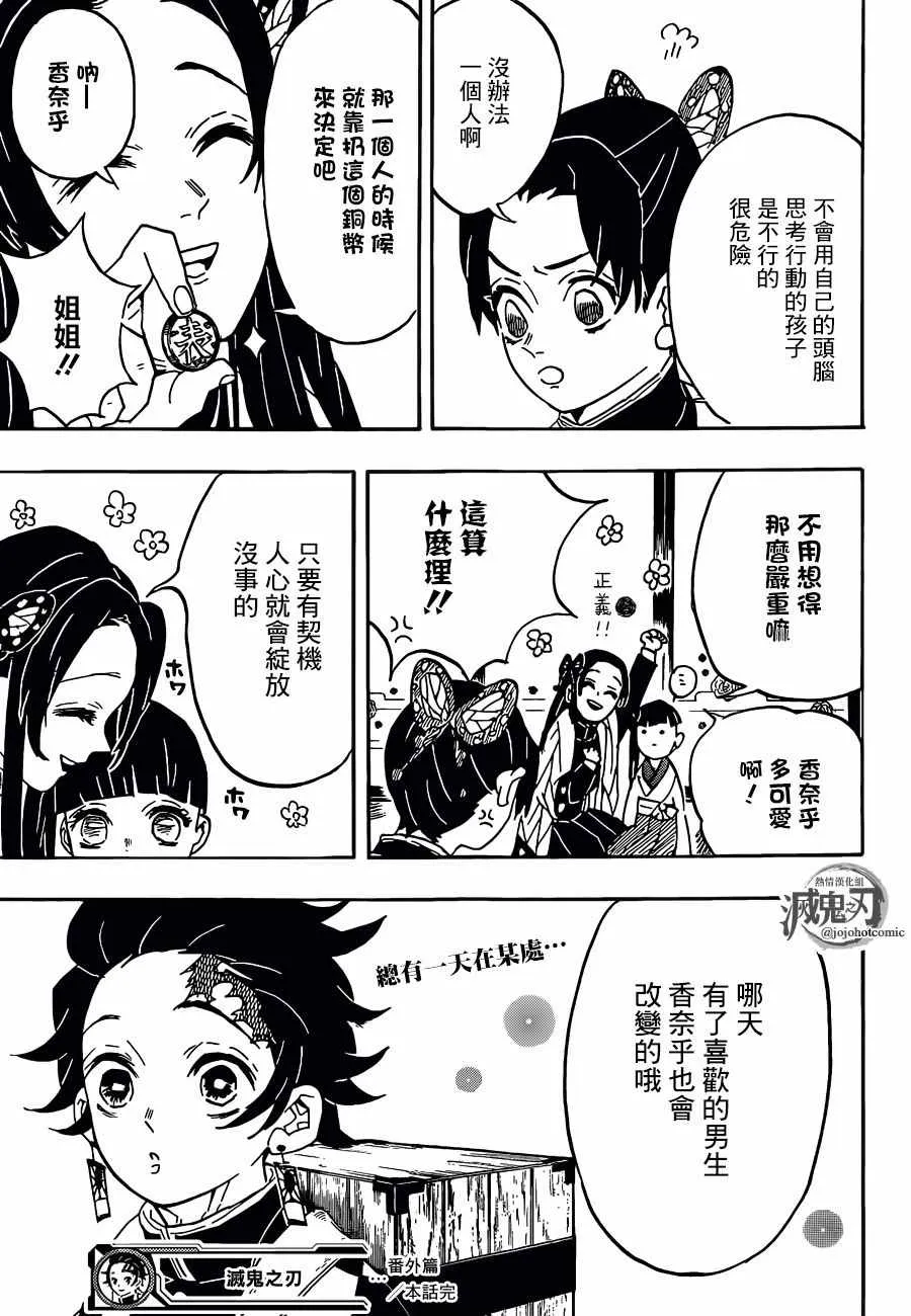 番外04 第7页