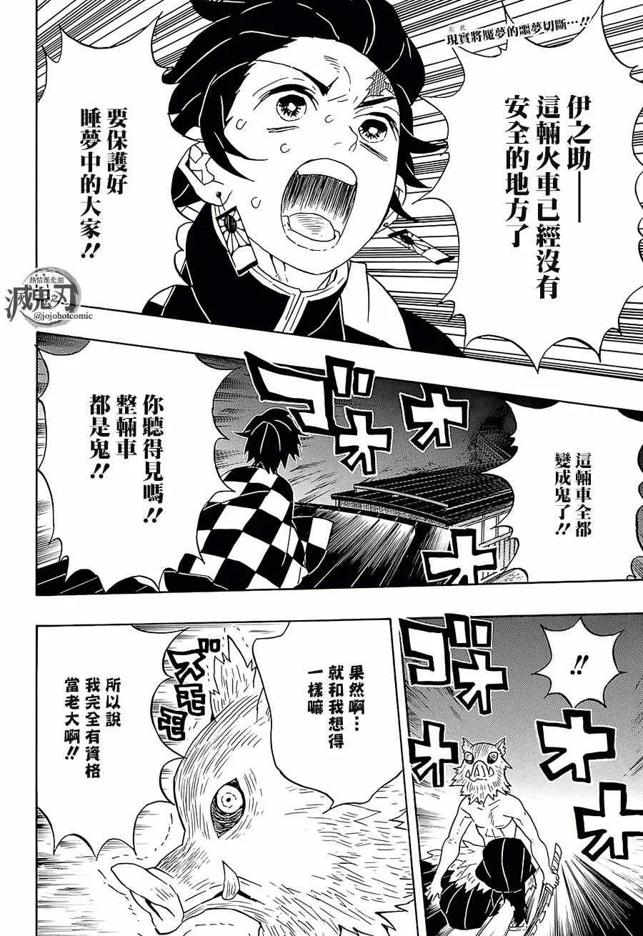 第60话守护两百人 第2页