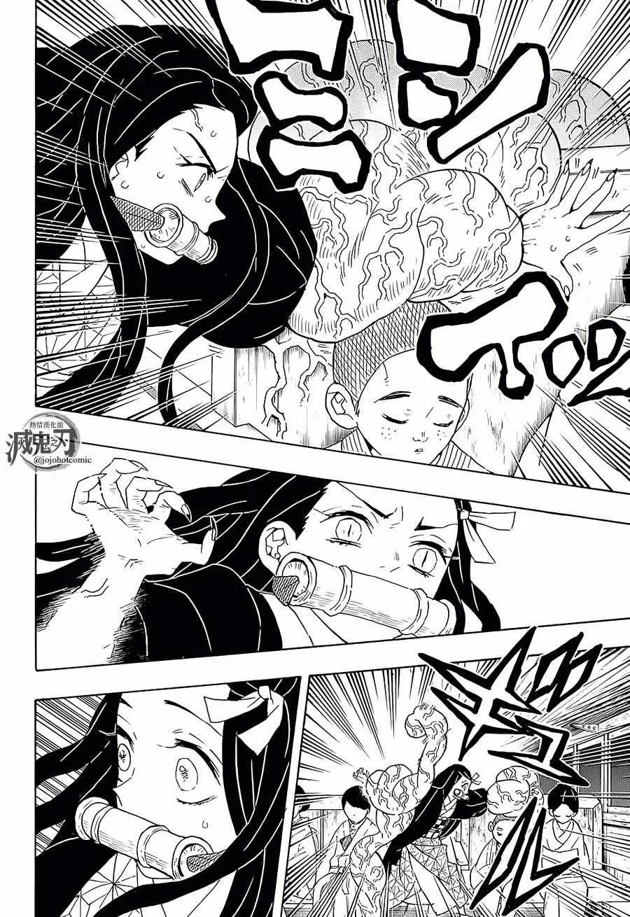 第60话守护两百人 第6页