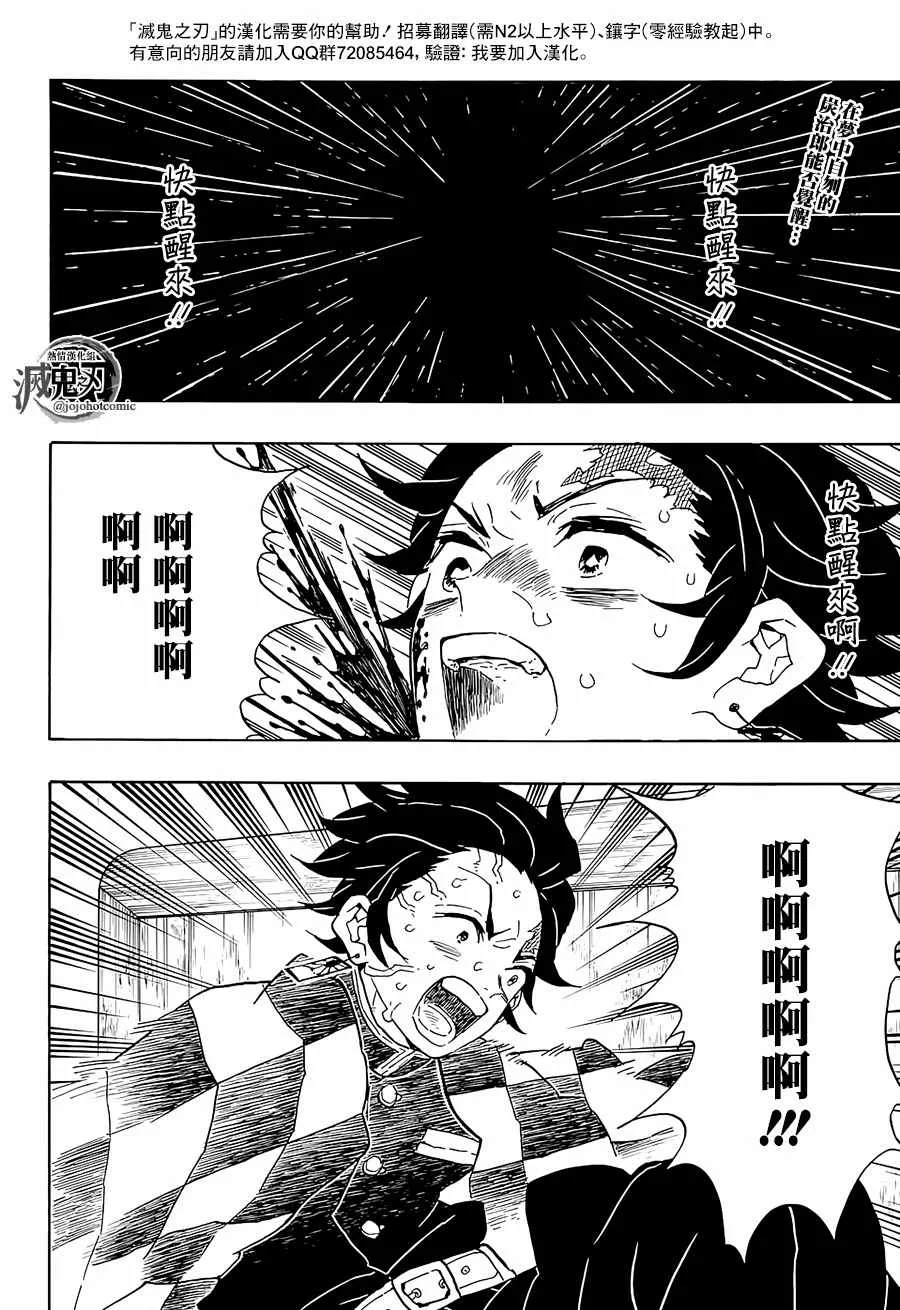 第58话早上好 第2页