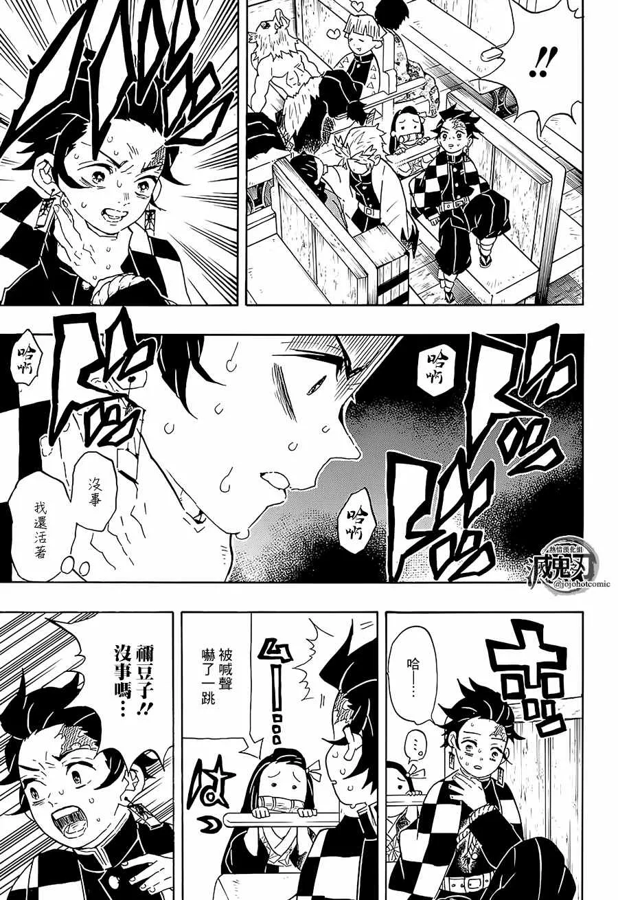 第58话早上好 第3页