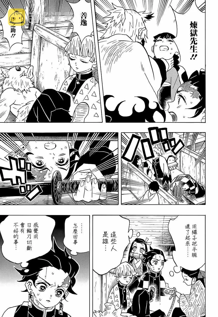 第58话早上好 第5页