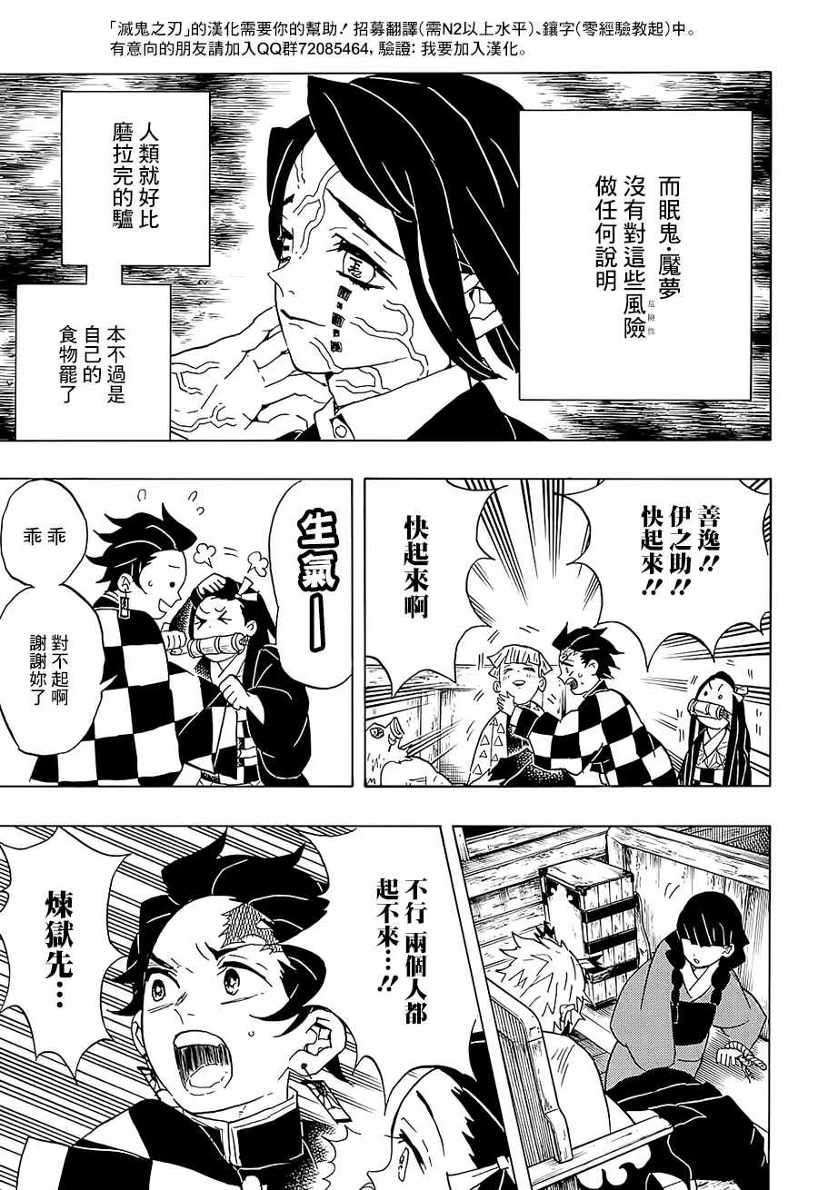 第58话早上好 第7页