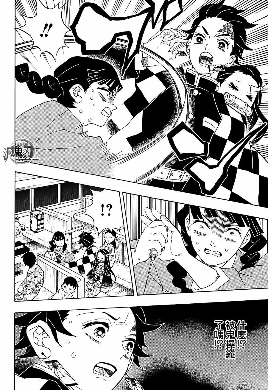 第58话早上好 第8页