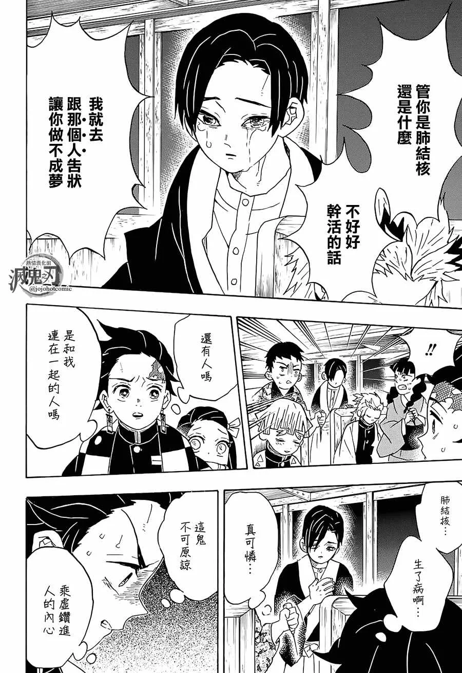 第58话早上好 第10页