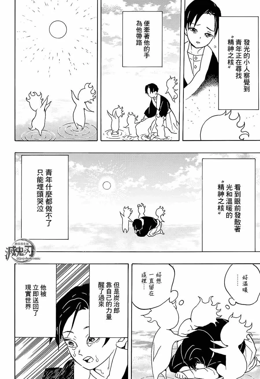 第58话早上好 第12页